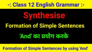 Formation of Simple Sentences by using And