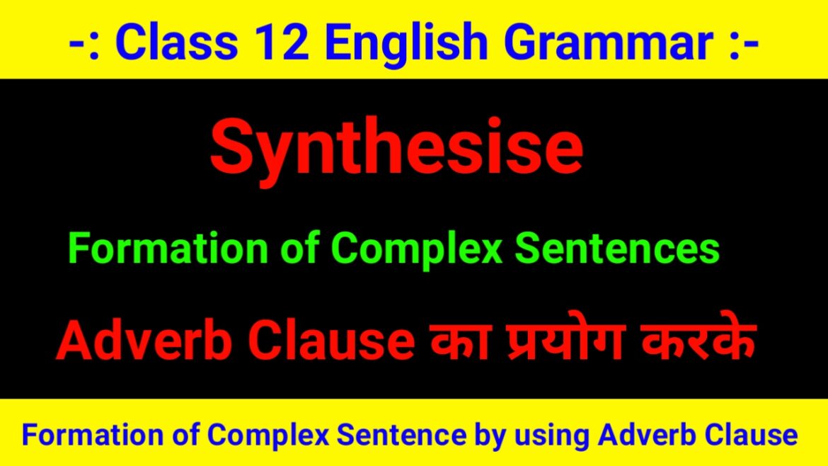 Formation of Complex Sentence by using Adverb Clause