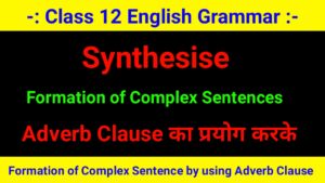 Formation of Complex Sentence by using Adverb Clause 